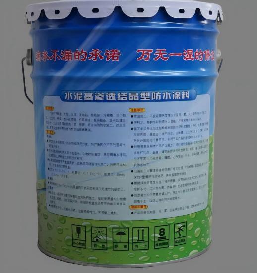 应城水泥基渗透结晶防水涂料